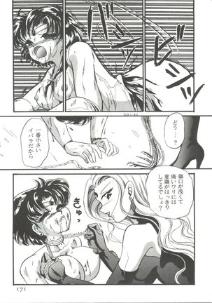 From the Moon 3 Page #174