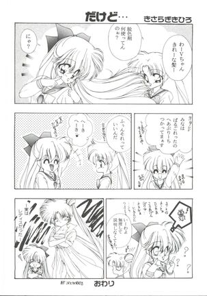 From the Moon 3 Page #69