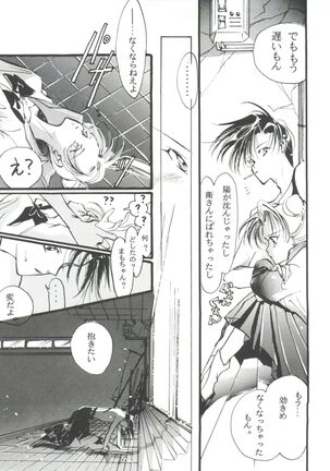 From the Moon 3 Page #86