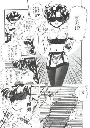 From the Moon 3 Page #112