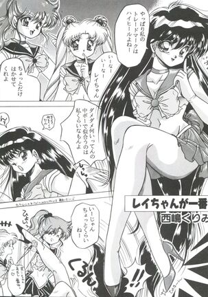 From the Moon 3 Page #27