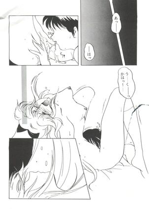 From the Moon 3 Page #41
