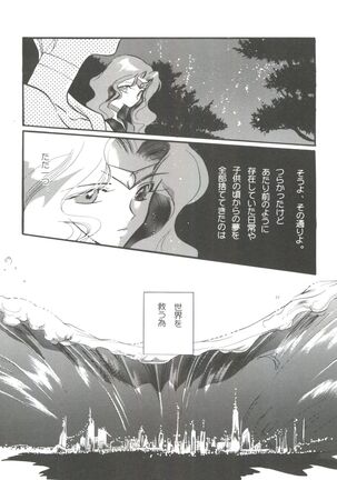 From the Moon 3 Page #97