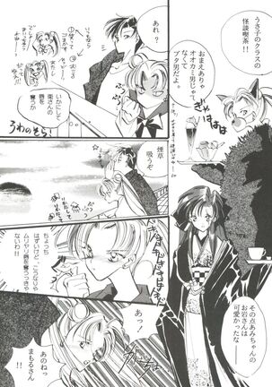 From the Moon 3 Page #83