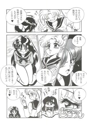From the Moon 3 Page #111