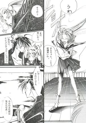 From the Moon 3 Page #82