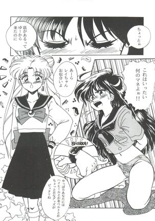 From the Moon 3 Page #110