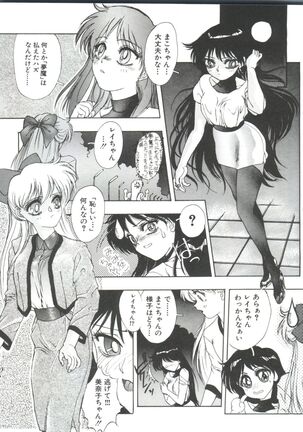 From the Moon 3 Page #16