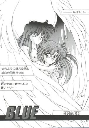 From the Moon 3 Page #54