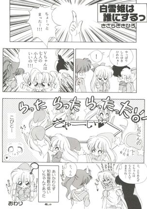 From the Moon 3 Page #75