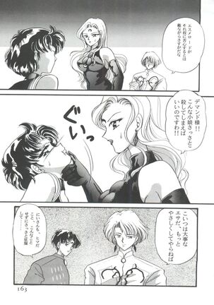 From the Moon 3 Page #166