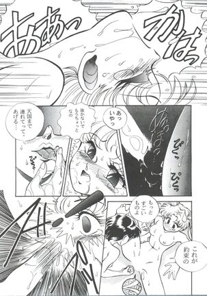 From the Moon 3 Page #118
