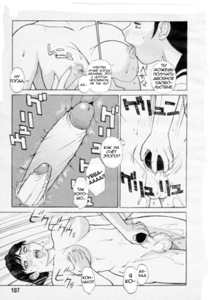 Dennou Gakuen Eden Kuukan Waikyoku Souchi  Playing with Portals Page #13