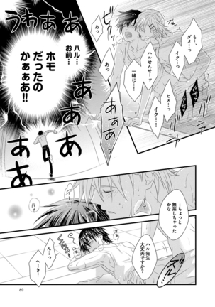 Hatsujou Sekuhara Hoikuen Vol.01 Page #89