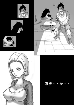 DRAGON ROAD 3 10th anniversary Page #16