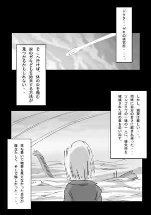 DRAGON ROAD 3 10th anniversary Page #18