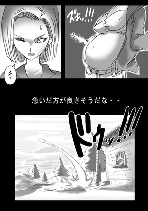 DRAGON ROAD 3 10th anniversary Page #17