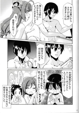 Kyuuryoukan no Oyasumi Page #16