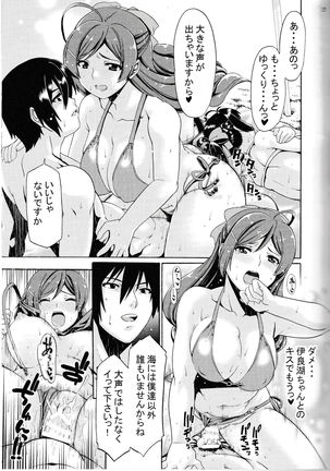 Kyuuryoukan no Oyasumi Page #14