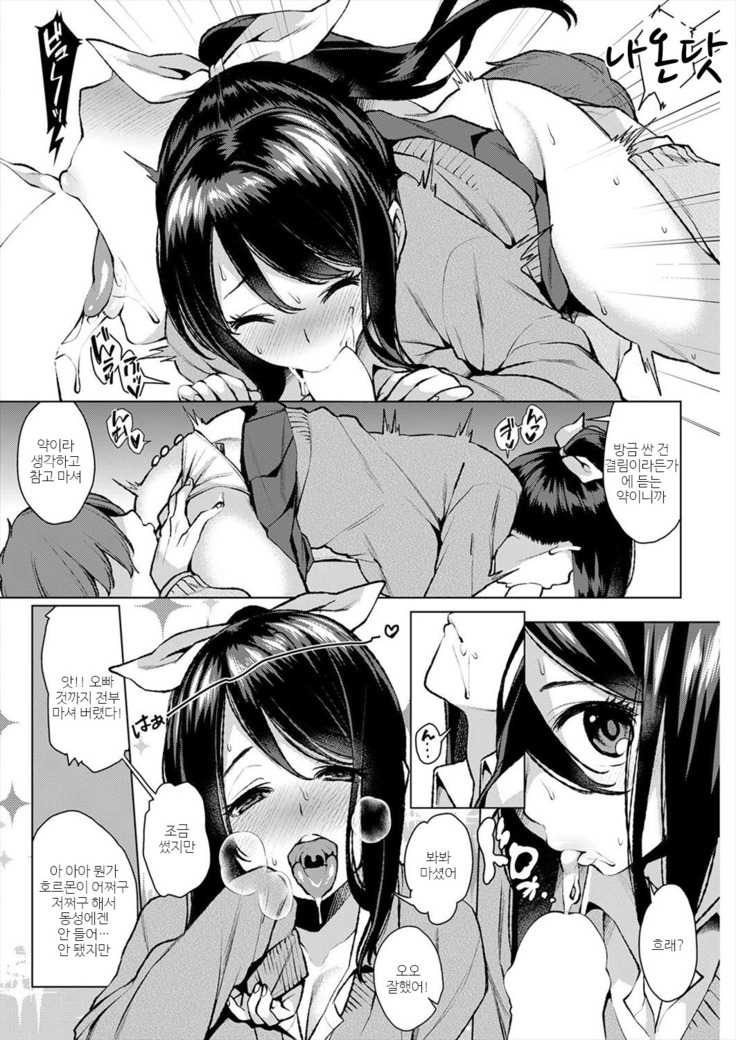 Tansei Komete Sodatemashita