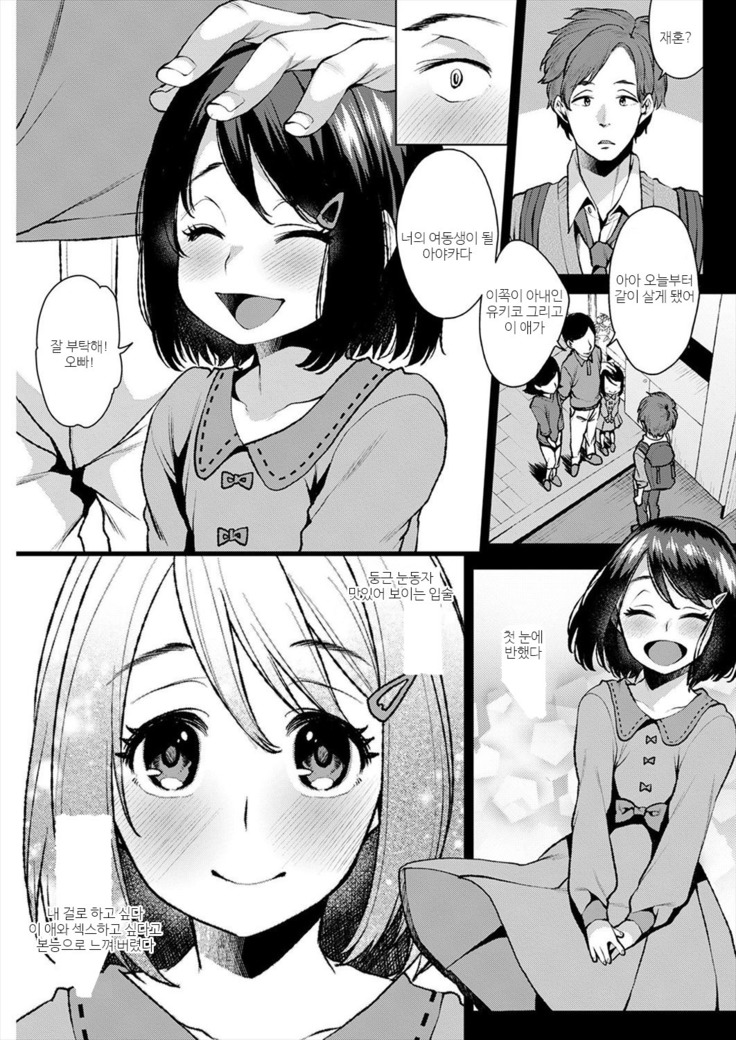 Tansei Komete Sodatemashita