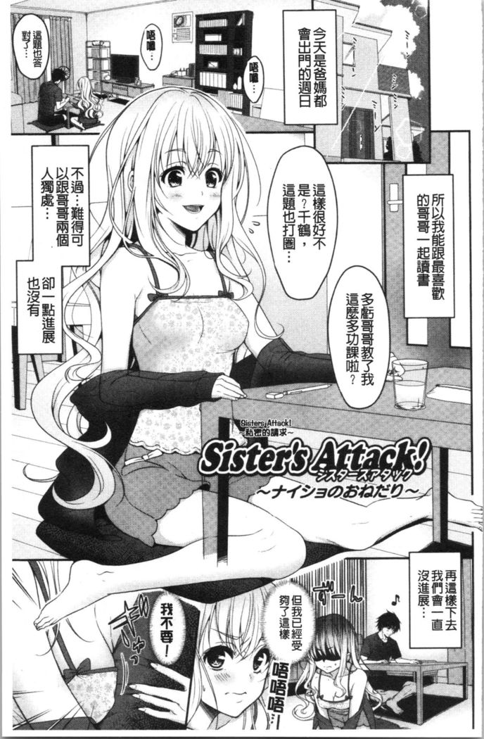 Dokusen Yokkyuu