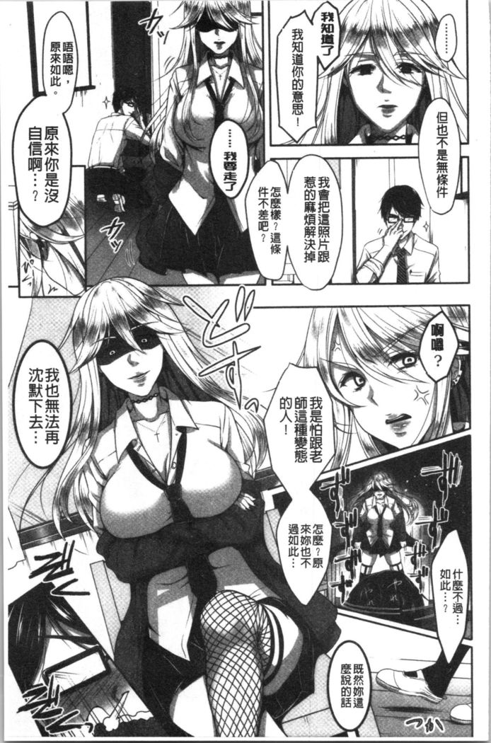 Dokusen Yokkyuu
