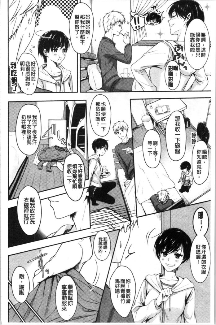 Dokusen Yokkyuu
