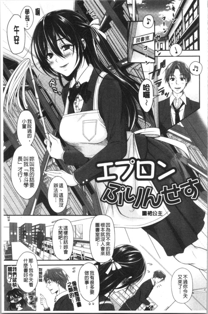 Dokusen Yokkyuu
