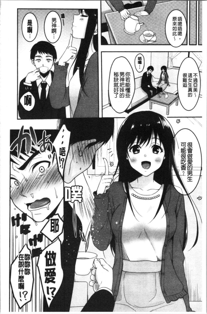 Dokusen Yokkyuu