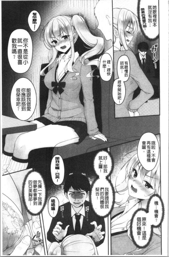 Dokusen Yokkyuu