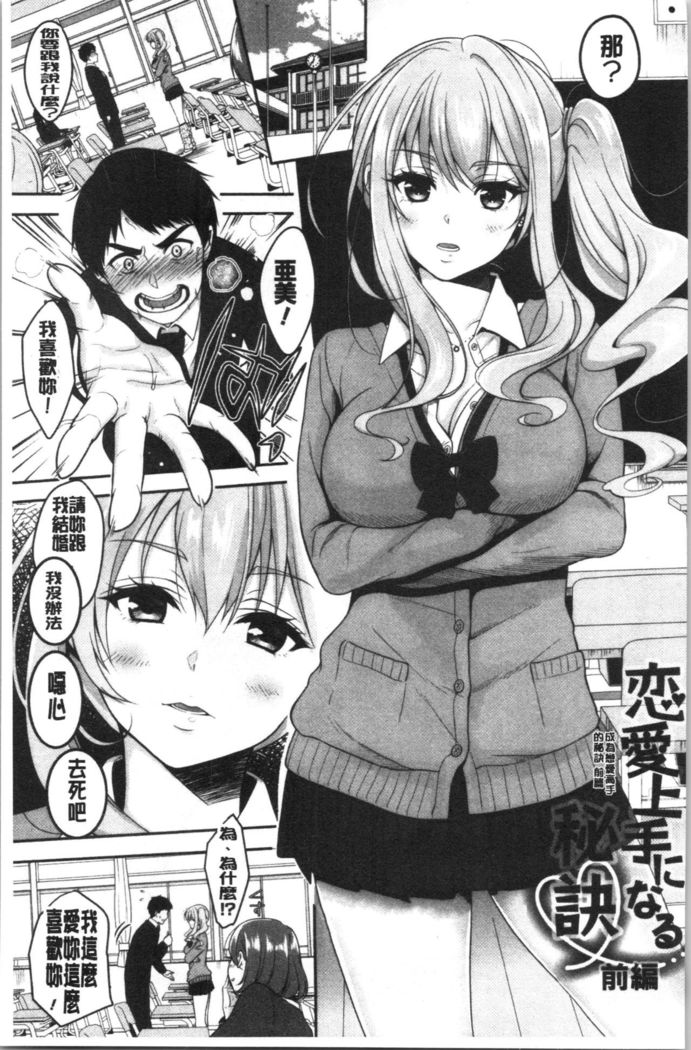 Dokusen Yokkyuu
