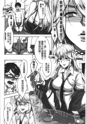 Dokusen Yokkyuu Page #191