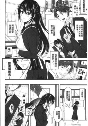 Dokusen Yokkyuu Page #149