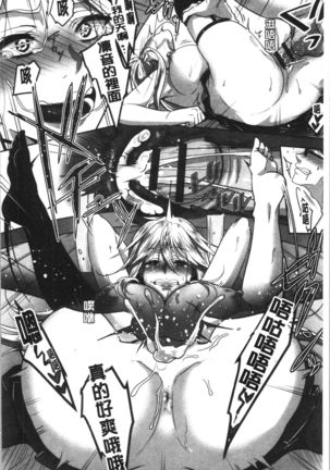 Dokusen Yokkyuu Page #203