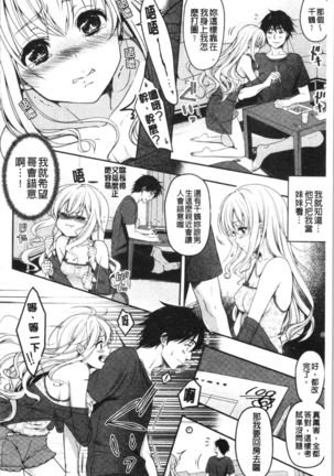 Dokusen Yokkyuu Page #129