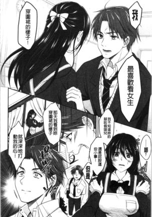 Dokusen Yokkyuu Page #153