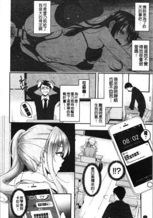 Dokusen Yokkyuu Page #49