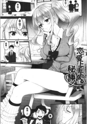 Dokusen Yokkyuu Page #48