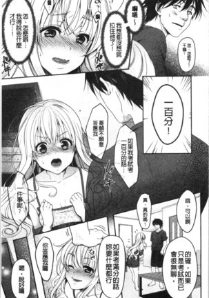 Dokusen Yokkyuu Page #130