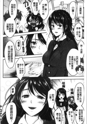 Dokusen Yokkyuu Page #167