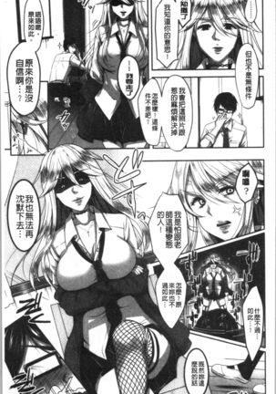 Dokusen Yokkyuu Page #190