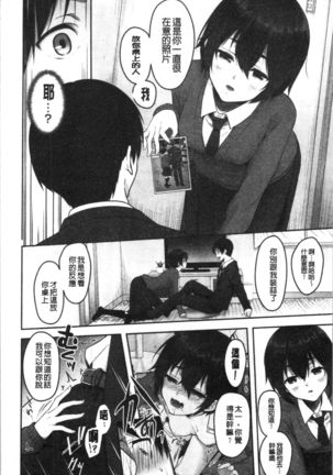 Dokusen Yokkyuu Page #113