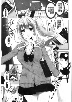 Dokusen Yokkyuu Page #50