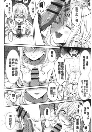 Dokusen Yokkyuu Page #133