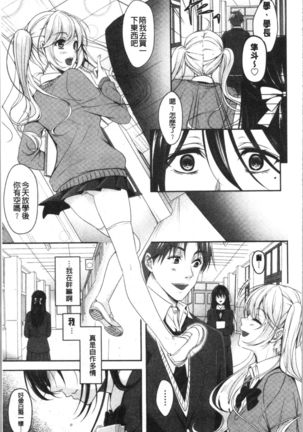 Dokusen Yokkyuu Page #150