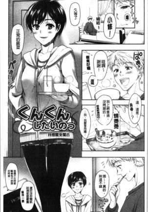 Dokusen Yokkyuu Page #168