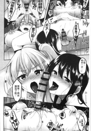 Dokusen Yokkyuu Page #83