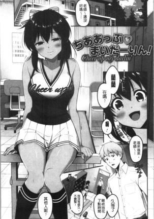 Dokusen Yokkyuu Page #88
