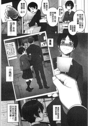 Dokusen Yokkyuu Page #110